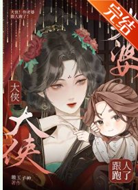 《她们都对我别有所图》