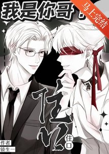 《口欲期撞上青春期》