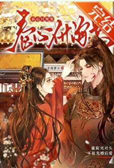 谁说死对头不能先婚后爱