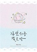 《隔壁邻居有点怪》