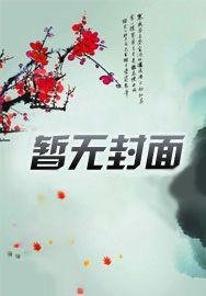 《暮色之欢》