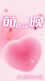 《如此夜晚》