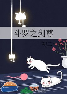 《斗罗之剑尊》