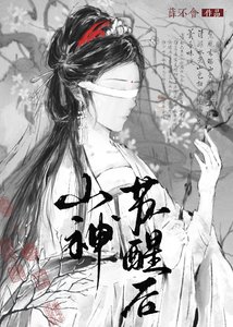 《黑莲花今天也在碰瓷我》