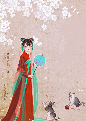 《太子殿下又破防了!》