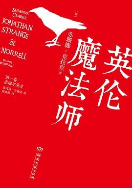 《英伦魔法师(出书版)》