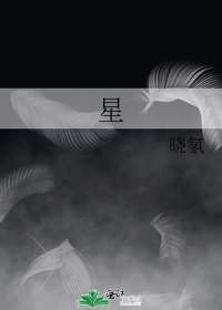 《星》