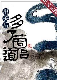 《出关后多了个道侣》
