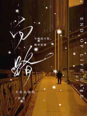 《白路》