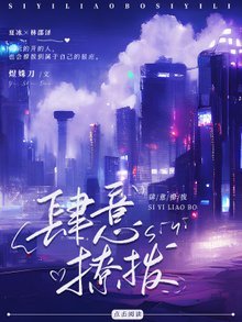 《肆意撩拨》