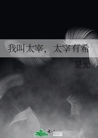 《(文野同人)我叫太宰,太宰有希》
