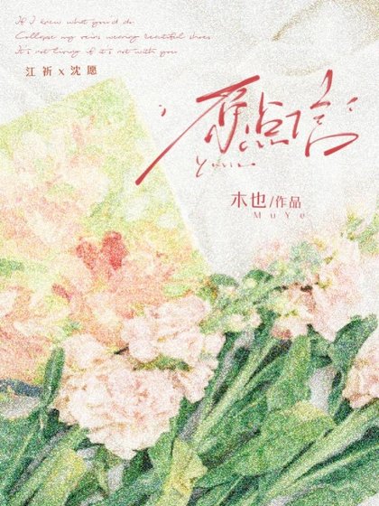 《原点信》