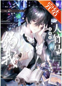 重逢后美人前任天天钓我