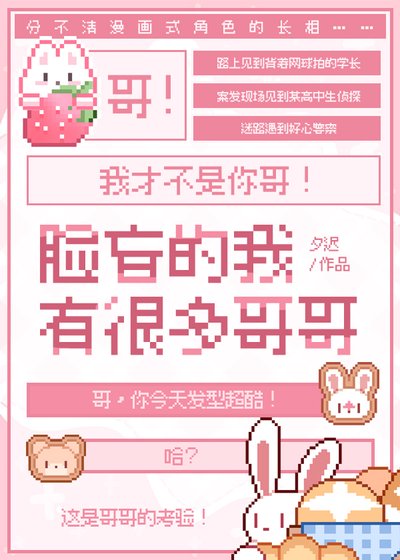 （综漫同人）脸盲的我有很多哥哥