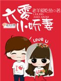 《六零小娇妻(重生)》
