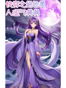 《快穿之绝色美人涩气满满》