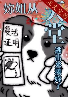 （综英美同人）[综英美]你姐成功从天堂逃出来揍你了