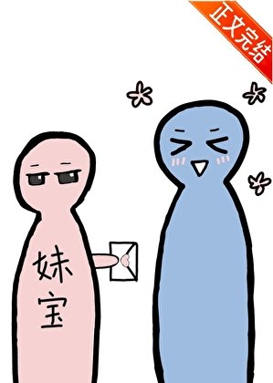 《你好,可以和我交往吗?》