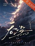 吞没
