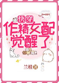 穿成作精女配，看我如何逆风翻盘