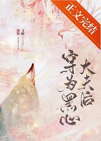 《大夫,别摸我腹肌》