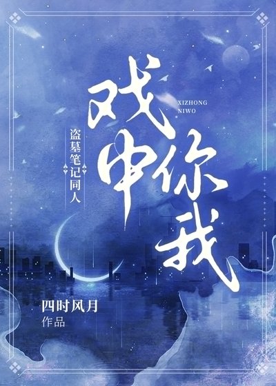 《(盗墓同人)天呐,我一个厨子你让我去盗墓》