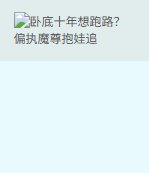 《卧底十年想跑路?偏执魔尊抱娃追》