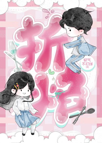 《男下属他总想以下犯上》