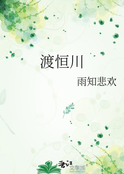 《渡恒川》