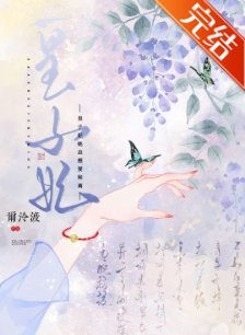 《皇子妃她总想要和离》