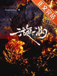 《小叔,求您帮我》