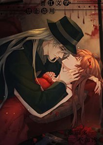 《(柯南同人)琴酒非要我负责》