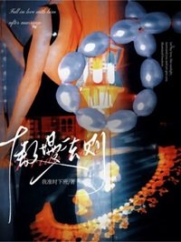 《傲慢法则》