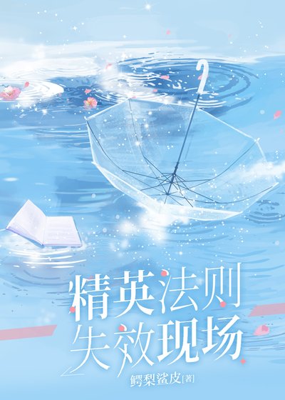 她的法则是逃离