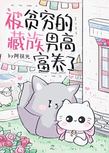 《老婆就是要富养呀!》