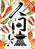《人间灶(美食)》