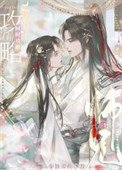 《同时攻略三个师兄》