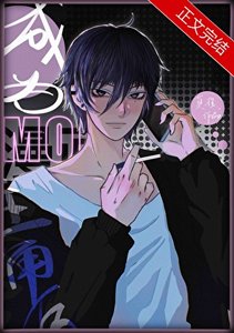 《成为限制漫主角后》