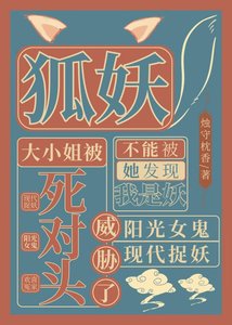 《被宿敌威胁的傲娇大小 姐》