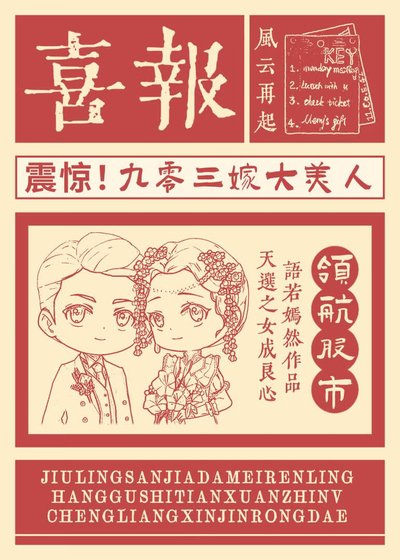 《九零大美人领航股市》