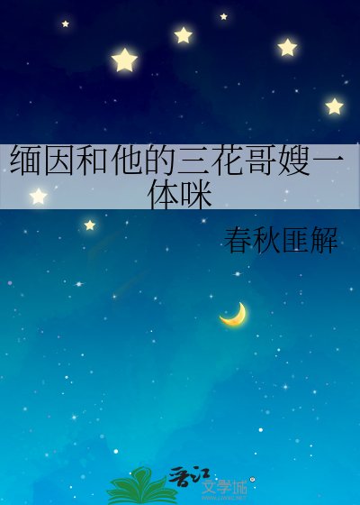《缅因和他的三花哥嫂一体咪》
