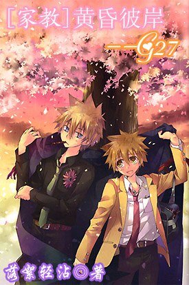 《黄昏彼岸G27》