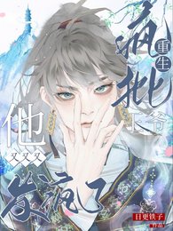 《【重生】疯批王爷他又又又发疯了》