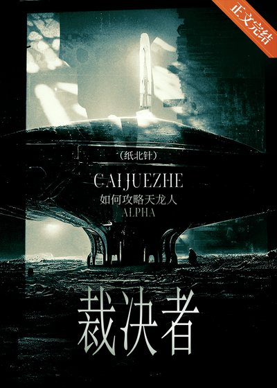 如何攻略天龙人Alpha[GB]