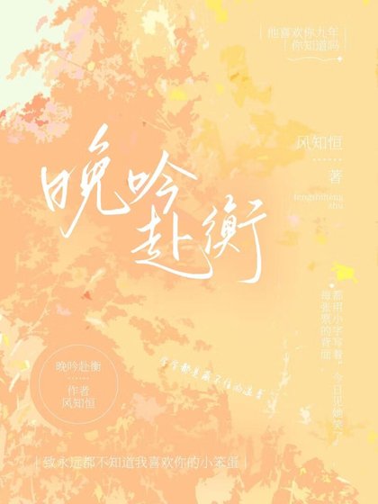 《晚吟赴衡》