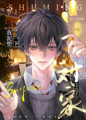 对家为什么还不穿裙子勾引我