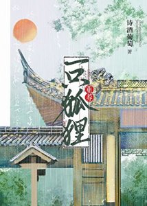 《重养一只狐狸》