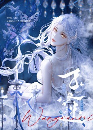 《万人迷总被觊觎(上)》