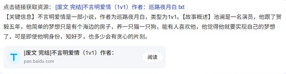 《不言明爱情》