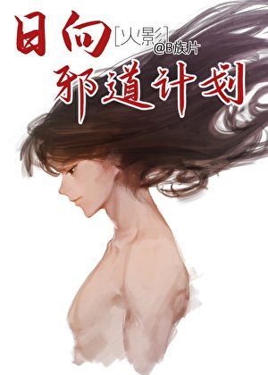 从玩毒开始祸害忍界 火影